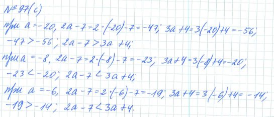 Ответ к задаче № 97 (с) - Рабочая тетрадь Макарычев Ю.Н., Миндюк Н.Г., Нешков К.И., гдз по алгебре 7 класс